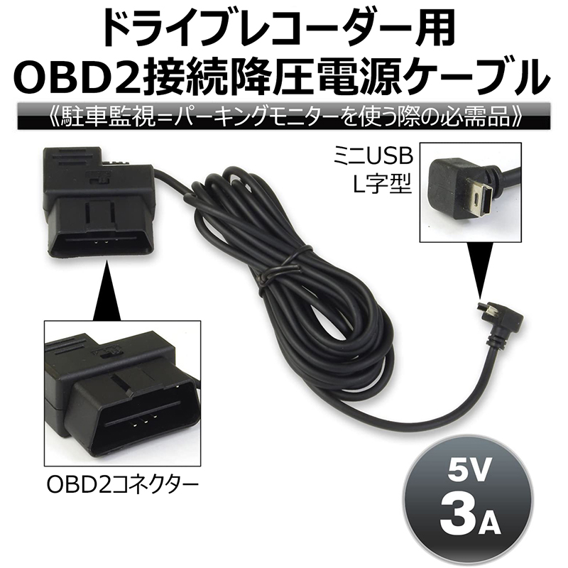 楽天市場】ドライブレコーダー リアカメラ用 ケーブル 10ｍ 5ピン ミニ