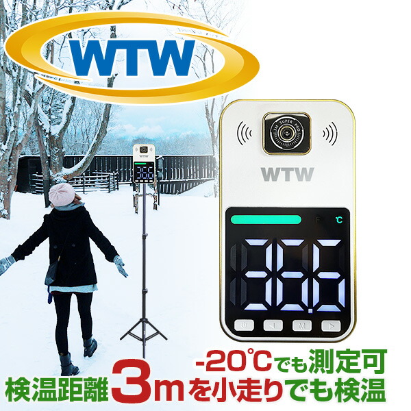 サーマルカメラ　体温計 imgrc0156157579.jpg
