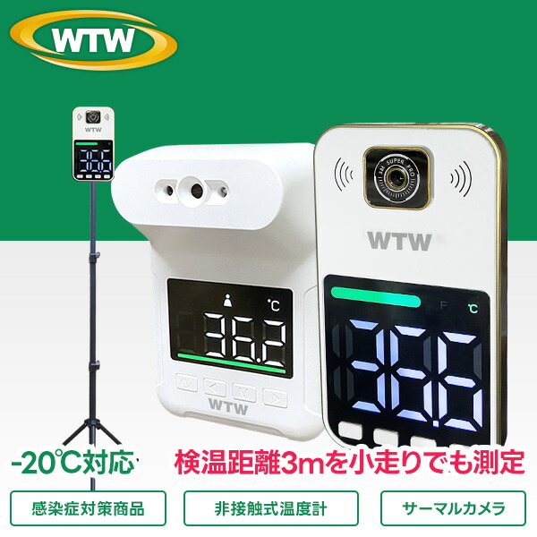 楽天市場】非接触型温度測定器 サーモマネージャー Thermo Manager