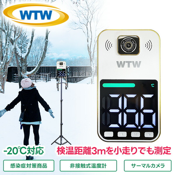 楽天市場】非接触体温計 スタンド 体温測定器 非接触 サーマルカメラ