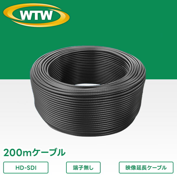 SDIケーブル　100m ドラム SDIケーブル 100m ドラム SDIケーブル 100m ドラム