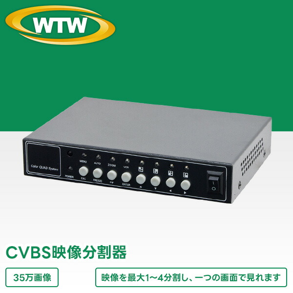 WTW 塚本無線 CVBS映像分割器 WTW-PQ402B|WTW 塚本無線