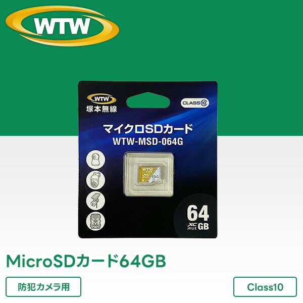 SDカード 録画　屋外　防犯カメラ　塚本無線　WTW-BDR1886GB　WTW 防犯カメラ SDカード録画 800万画素【WTW 塚本無線】