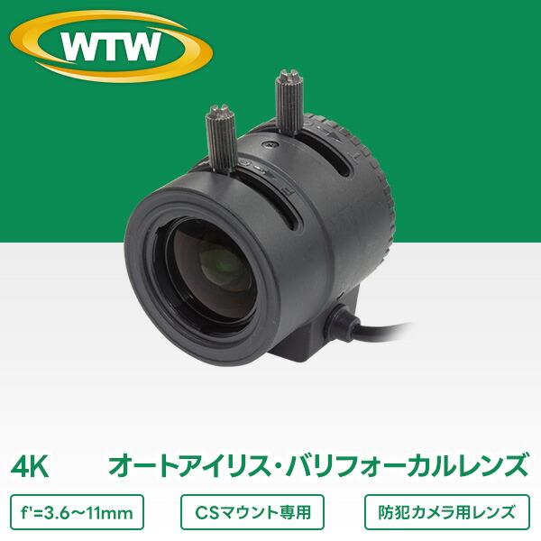 楽天市場】防犯カメラ用 3MP対応 F1.4 f'=5-50mm CSマウントマニュアル