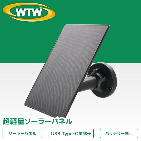 ✨ソーラーパネル♡屋外 アウトドア 監視カメラ♡首振り カモフラージュ 小型✨ ✨ソーラーパネル♡屋外 アウトドア 監視カメラ♡首振り