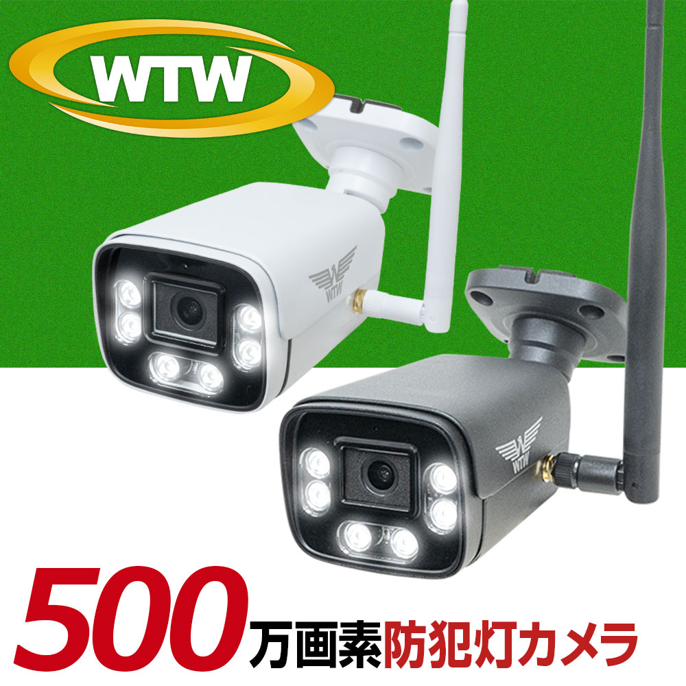 楽天市場】500万画素AHDシリーズ 屋外防滴仕様 中型赤外線カメラ