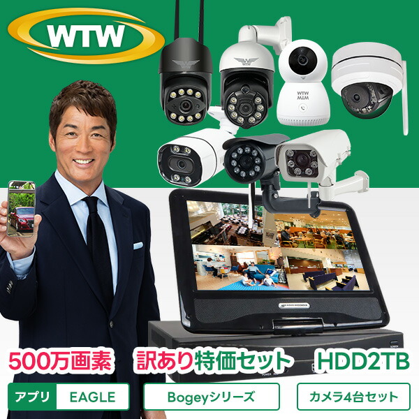 楽天市場】【標準2TB搭載】☆楽天1位☆ 防犯カメラ WTW 塚本無線