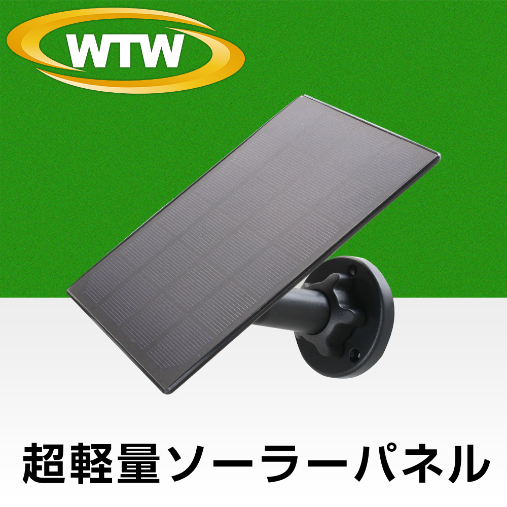 ちび太防犯灯 2台 屋内用録画機セット&ソーラーパネル　塚本無線 Wi-Fi 防犯灯カメラ ちび太 防犯灯 録画機＋カメラ2台 24時間