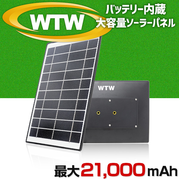 3MP 屋外用 Wi-Fi バッテリーカメラ ソーラーパネル 充電 楽天市場】【マラソン期間値下げ】【屋外カメラ/3MP対応可能