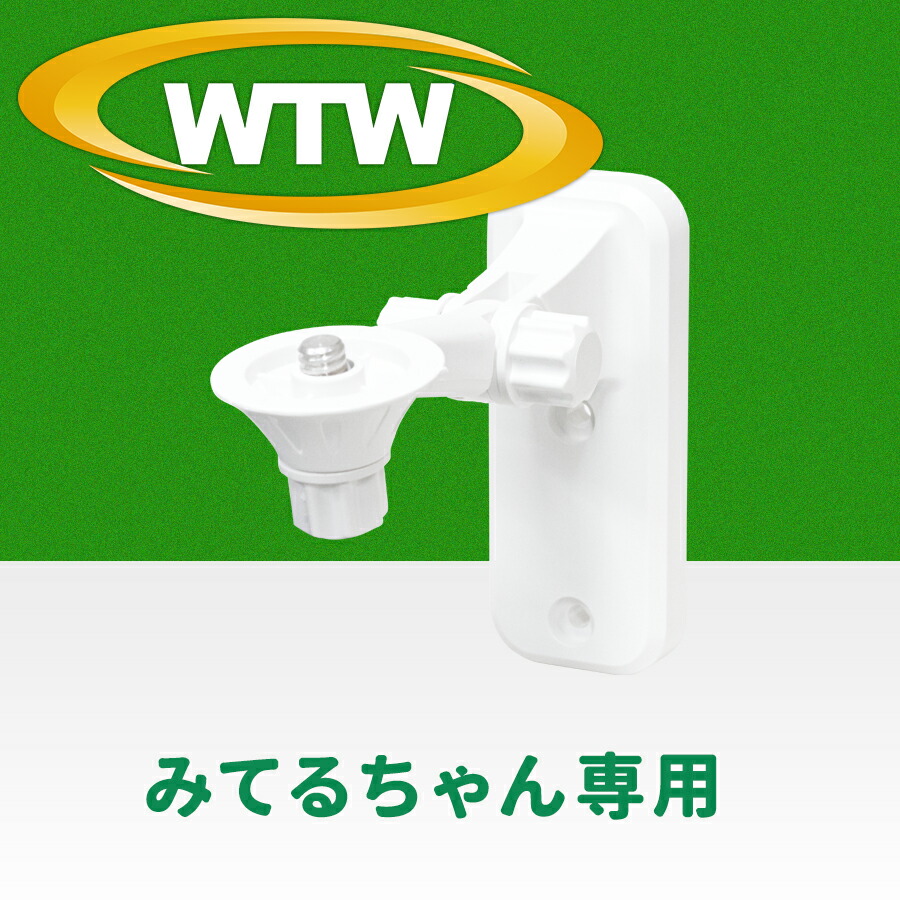 みてるちゃん2/2＋　2022年モデル Amazon.co.jp: WTW塚本無線 業務用 法人向け クラウド 防犯