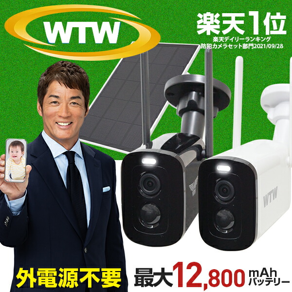 楽天市場】WTW 塚本無線 ちび太/ちび太PRO専用ソーラーパネル