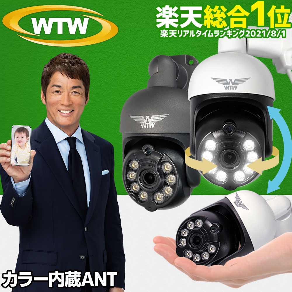 楽天市場】【メーカー在庫限り】塚本無線 IP防犯灯パンチルト