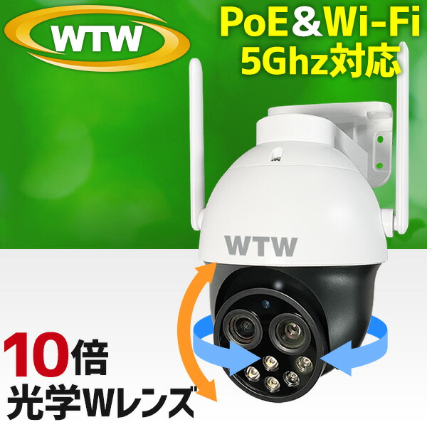 楽天市場】【メーカー在庫限り】塚本無線 IP防犯灯パンチルトカメラ