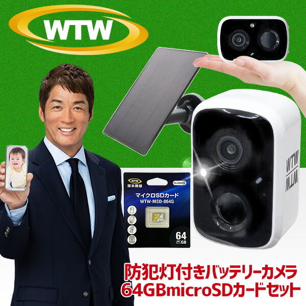 楽天市場】WTW 塚本無線 ちび太/ちび太PRO専用ソーラーパネル