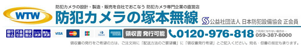 塚本無線:防犯・監視カメラ・防犯カメラ用 レコーダー