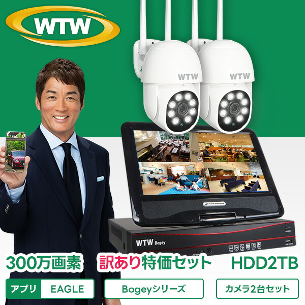 楽天市場】【標準☆2TB搭載】防犯カメラ WTW 塚本無線 ワイヤレス 屋外