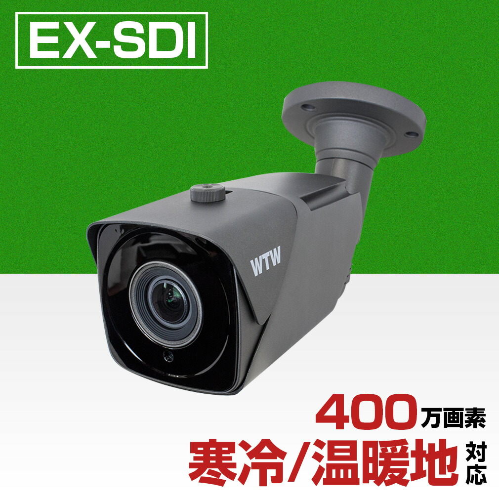 海外 WTW-EHR823YFH2 防犯カメラ 監視カメラ 塚本無線 400万画素 EX 
