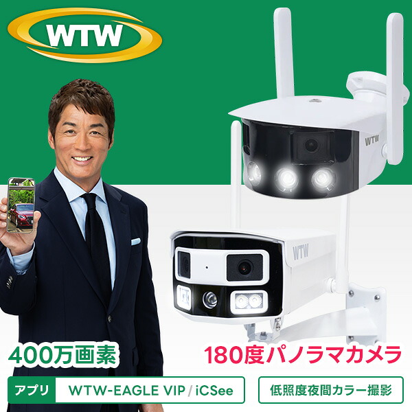 塚本無線電話 百貨店SALE 特集！