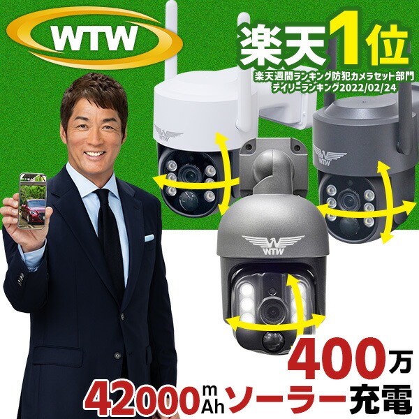 防犯カメラ 屋外 500万画素 塚本無線