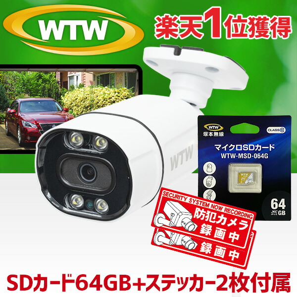 楽天市場】【メーカー在庫限り】塚本無線 WTW-EGR2319SFWX 300万画素