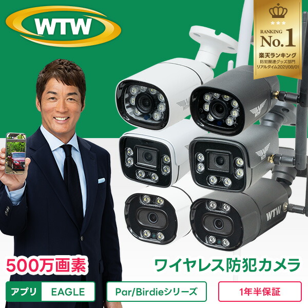 楽天市場】500万画素AHDシリーズ 屋外防滴仕様 中型赤外線カメラ WTW