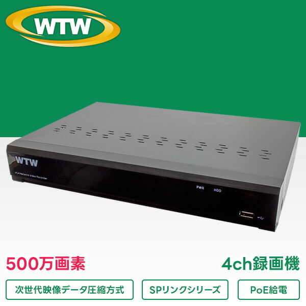 楽天市場】WTW 塚本無線 防犯カメラ IPカメラシリーズ用 ネットワーク