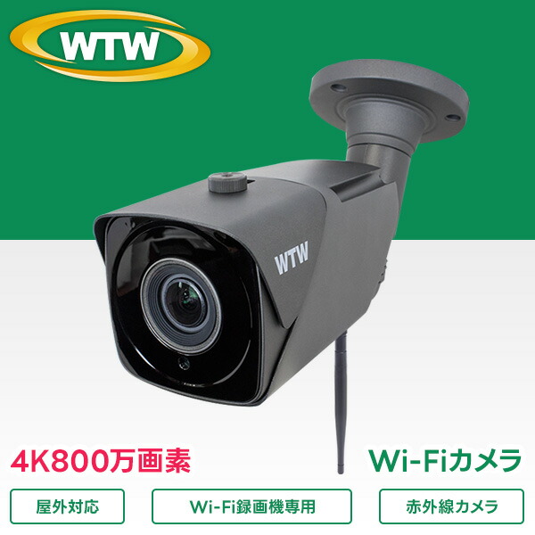 楽天市場】500万画素AHDシリーズ 屋外防滴仕様 中型赤外線カメラ WTW