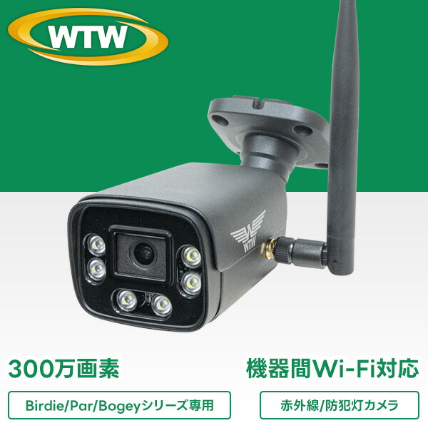 楽天市場】500万画素AHDシリーズ 屋外防滴仕様 中型赤外線カメラ WTW