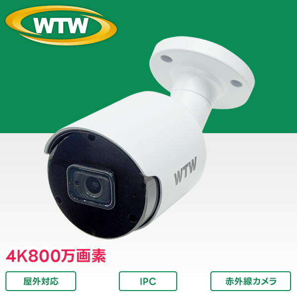 塚本無線 WTW−AR90HB AHD 赤外線カメラ 防犯カメラ RCA端子付 楽天市場】防犯カメラ 監視カメラ 800万画素AHDシリーズ 小型赤外線