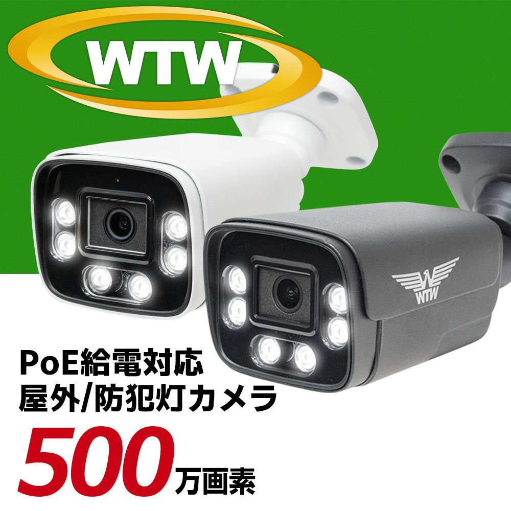 塚本無線 防犯カメラ HD-SDI WTW-EHR209YJ 2台セット EX-SDI 400万画素 HD-SDI・CVBSを自由に切替え可能 塚本無線