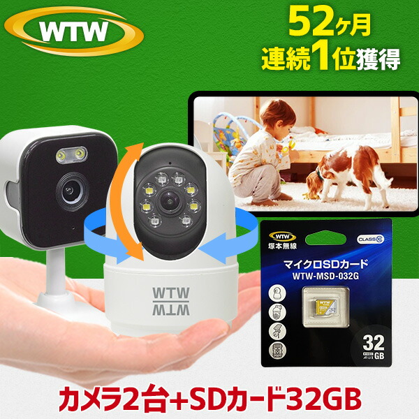 楽天市場】【32GB SDセット】みてるちゃんNEKO8 2台+microSD32GBセット