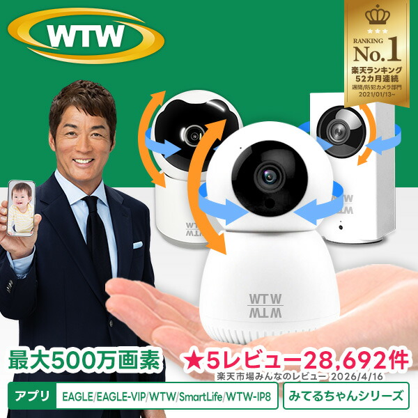 現在4年連続1位 創業48年日本自社工場開発生産 みてるちゃん 500万 
