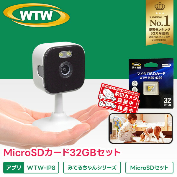 楽天市場】【32GB SDセット】みてるちゃんW3+WTW-NEKO8+microSD32GB
