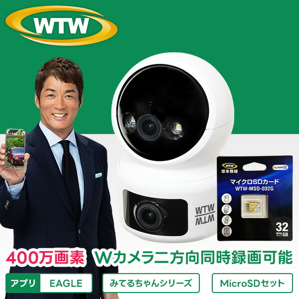 塚本無線電話 百貨店SALE 特集！