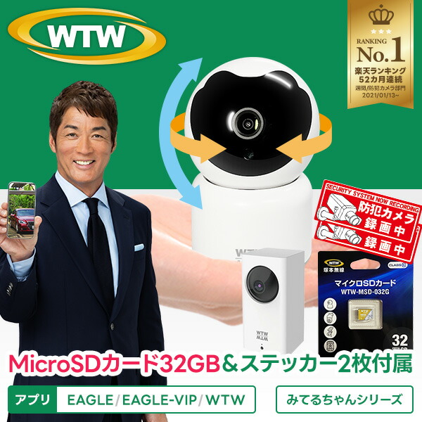 塚本無線電話 百貨店SALE 特集！