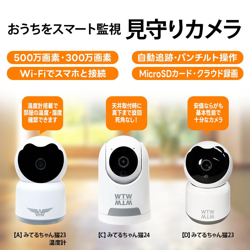 塚本無線電話 百貨店SALE 特集！