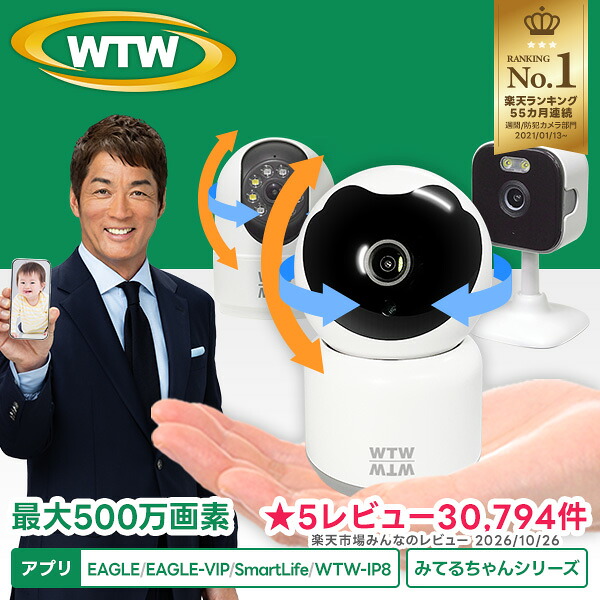 スマホで見守れるペットカメラ