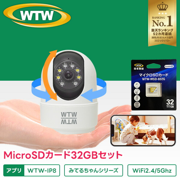 楽天市場】【32GB SDセット】みてるちゃんNEKO8 2台+microSD32GBセット