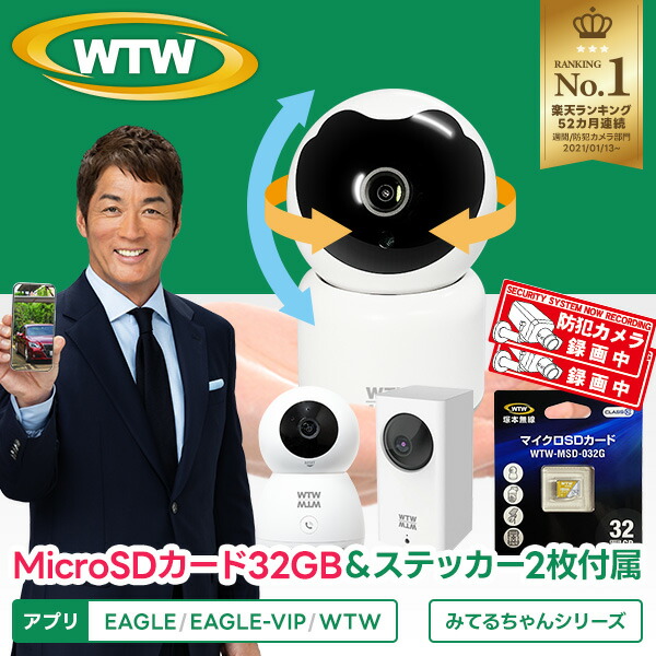 楽天市場】【SD32GB+ステッカーセット】みてるちゃん 防犯カメラ 温度