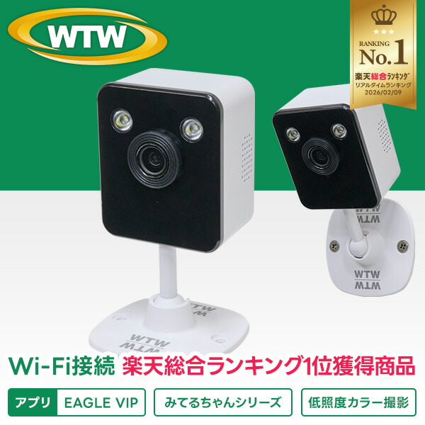 【★総合1位獲得 夜でも明るい低照度カメラ】防犯カメラ ワイヤレス 屋内外 500万画素 Wi-Fi 監視カメラ 夜間フルカラー撮影 白色LED 小型 双方向通話 IP65防水 スマホ対応 録画 ネットワークカメラ 家庭用 駐車場 玄関 見守り 高画質 暗視 遠隔監視 動体検知 WTW-W8-BML