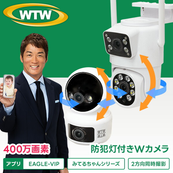 塚本無線電話 百貨店SALE 特集！