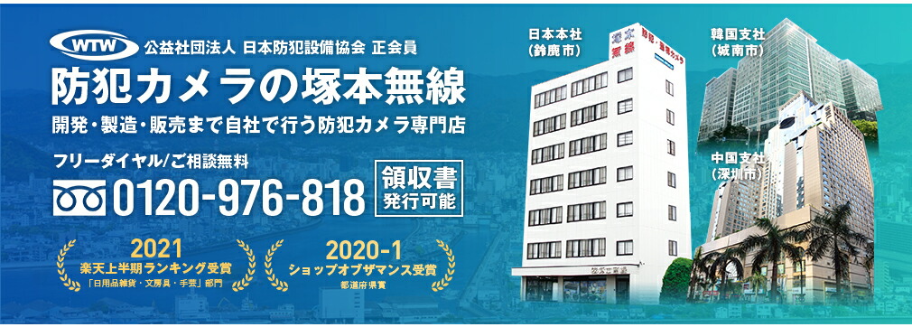 楽天市場 防犯カメラ 360 Ptz首振り自動追跡 楽天1位 ワイヤレス 屋外 防犯灯カメラ 500万画素 Wi Fi パンチルト 家庭用 ソーラー 監視カメラ ドーム 屋外用防犯カメラ 会話 Ipカメラ ネットワークカメラ 夜間カラー マイク 留守 車上荒らし 塚本無線 ゴマちゃん2 3plus 楽天市場 防犯カメラ 360 Ptz首振り自動追跡 楽天1位 ワイヤレス 屋外 防犯灯カメラ 500万画素 Wi Fi パンチルト 家庭用 ソーラー 監視カメラ ドーム 屋外用防犯カメラ 会話 Ipカメラ ネットワークカメラ 夜間カラー マイク 留守 車上荒らし 塚本無線 ゴマちゃん2 3plus