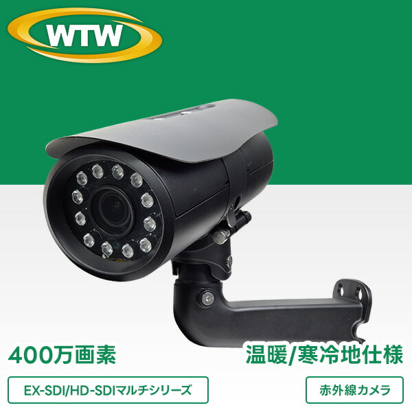 楽天市場】【受注生産】防犯カメラ 監視カメラ EX-SDI/HD-SDIマルチ