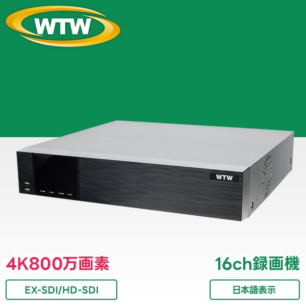 WTW ビデオレコーダー　4k XPOE WTW-NV 854E-4-1TB WTW ビデオレコーダー 4k XPOE WTW-NV 854E-4-1TB WTW ビデオ