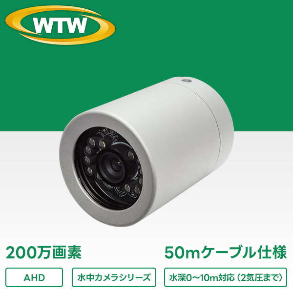 楽天市場】水中カメラシリーズ アナログ52万画素 ホワイトLED搭載 20m