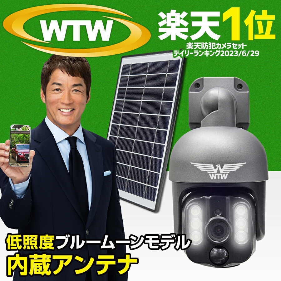 防犯カメラ 屋外 500万画素 塚本無線