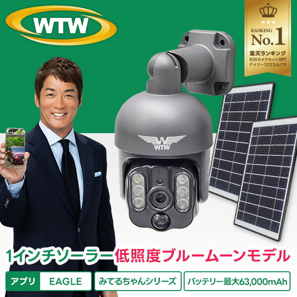 楽天市場】【☆12,000mAh】☆みてるちゃんWSP ☆みてるちゃんWSP-BM