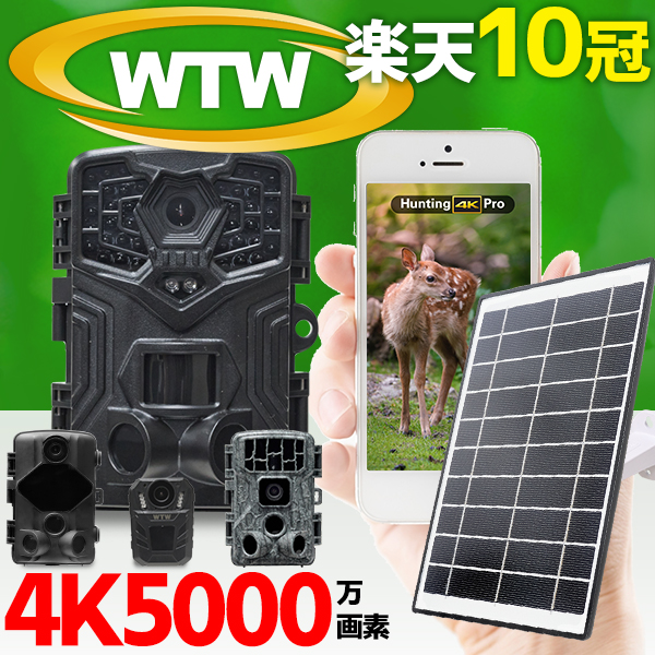 WTW-TC32AP トレイルカメラ WTW-TC32AP – 防犯カメラの塚本無線
