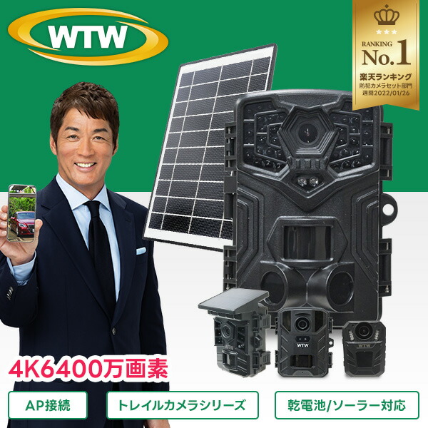 楽天市場】FKPCAM 2025最新型【WIFI&ソーラー充電式】 レイル