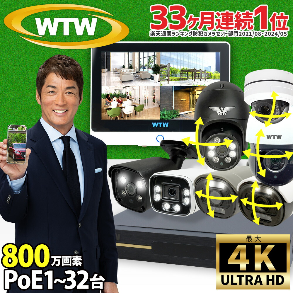 防犯カメラ 屋外 500万画素 塚本無線